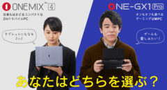 One-Netbookストア 【公式】