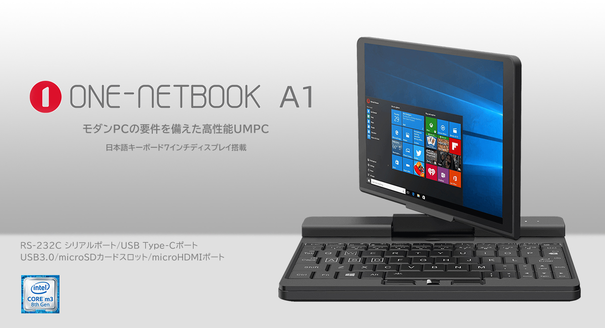 One Netbookストア 公式