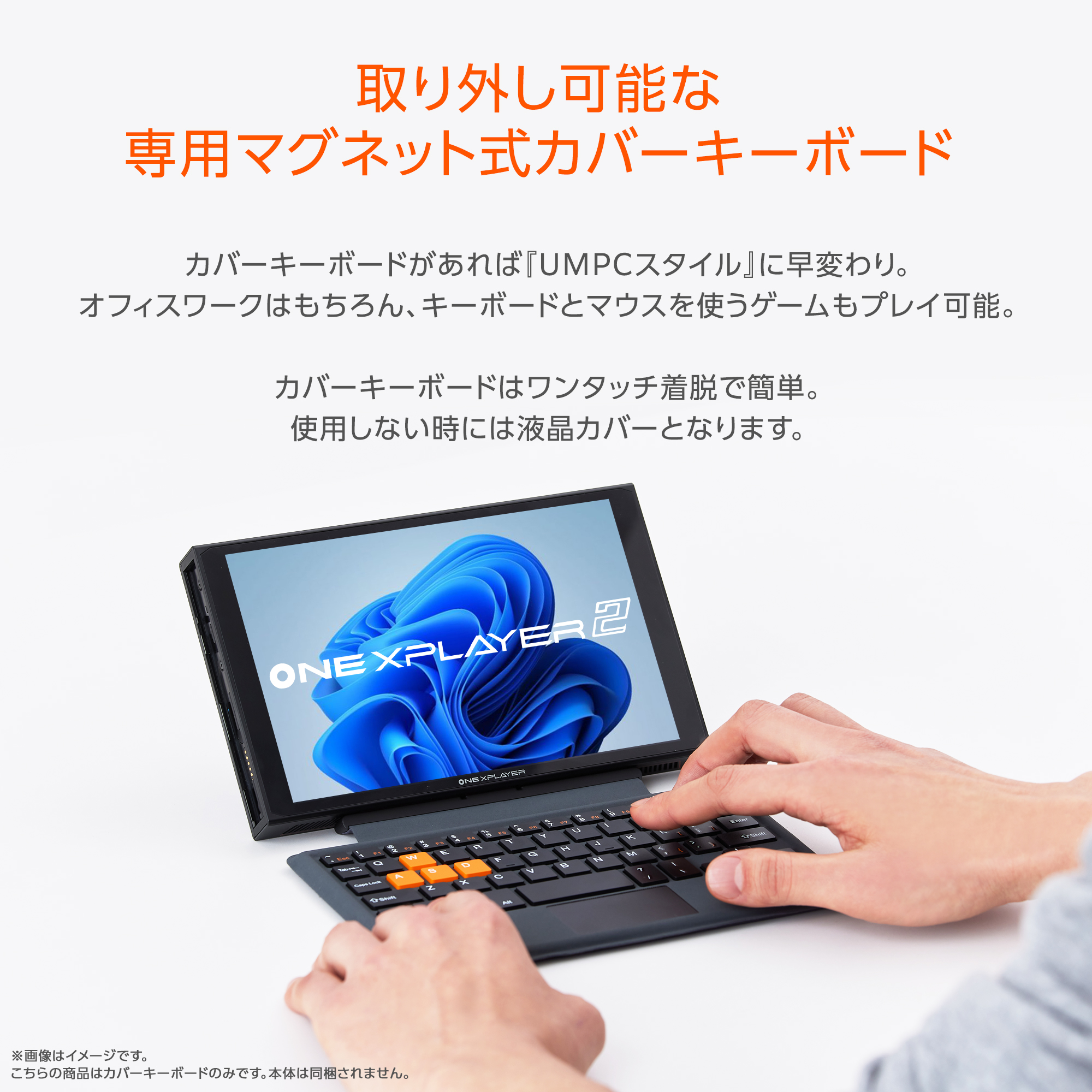 onenetbook【レア】ONEXPLAYER AMDRyzen7＋カバーキーボード