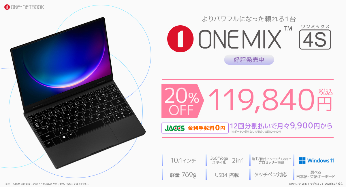 One-Netbookストア 【公式】