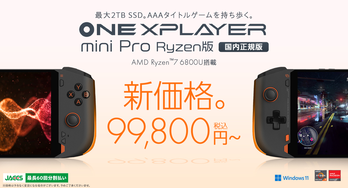 ONE XPLAYER mini Pro / Ryzen6800U / 1TBバッテリー容量