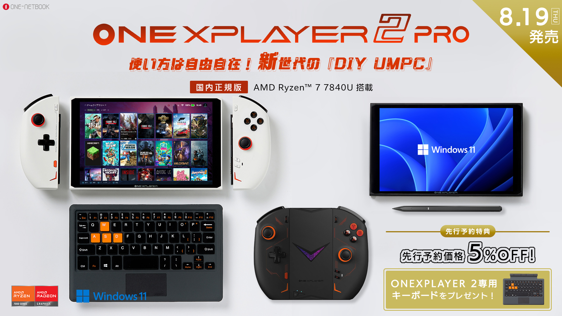 ONEXPLAYER 2 Pro 販売開始！ - One-Netbookストア