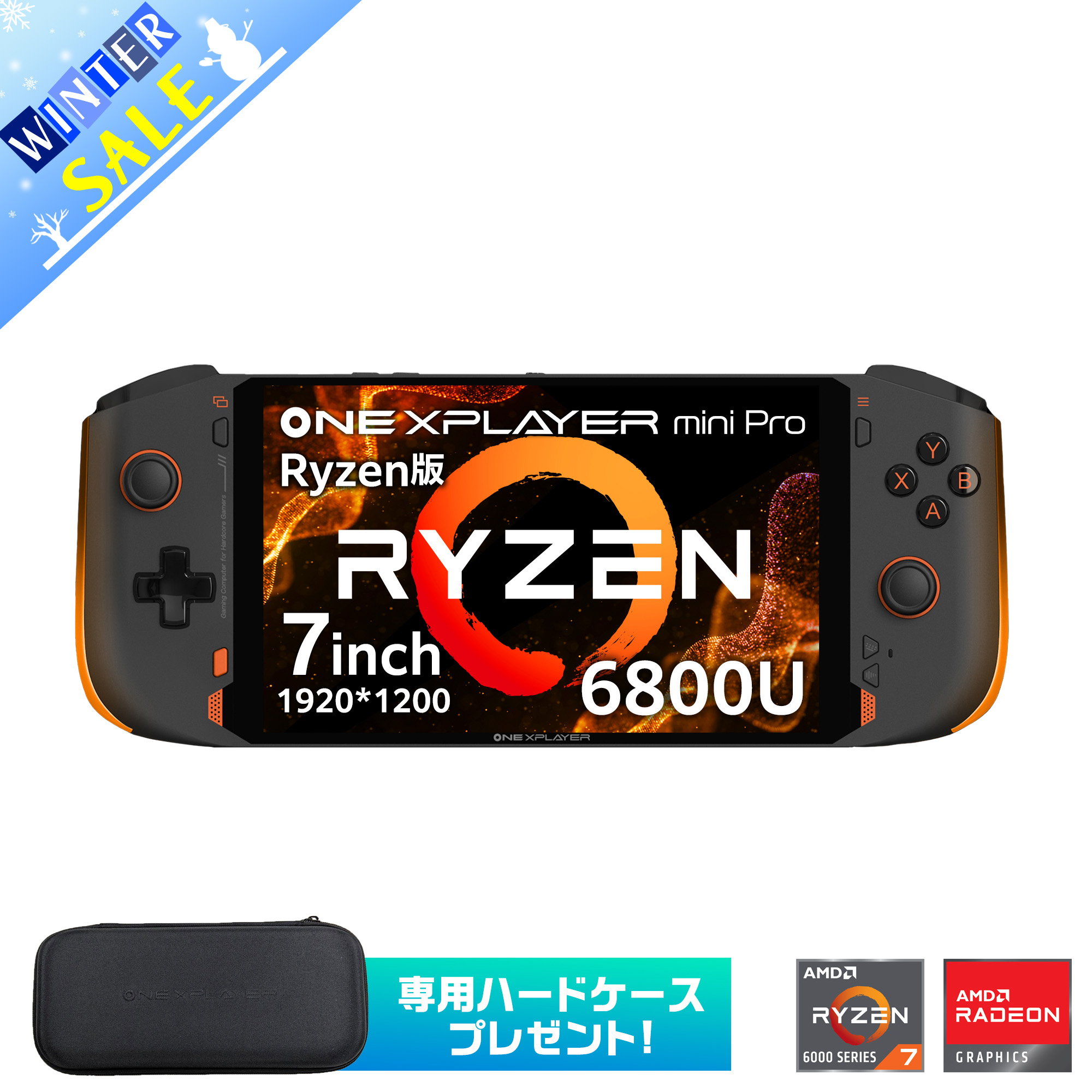 ウィンターセール！ケース付き】ONEXPLAYER mini Pro Ryzen版（Ryzen7