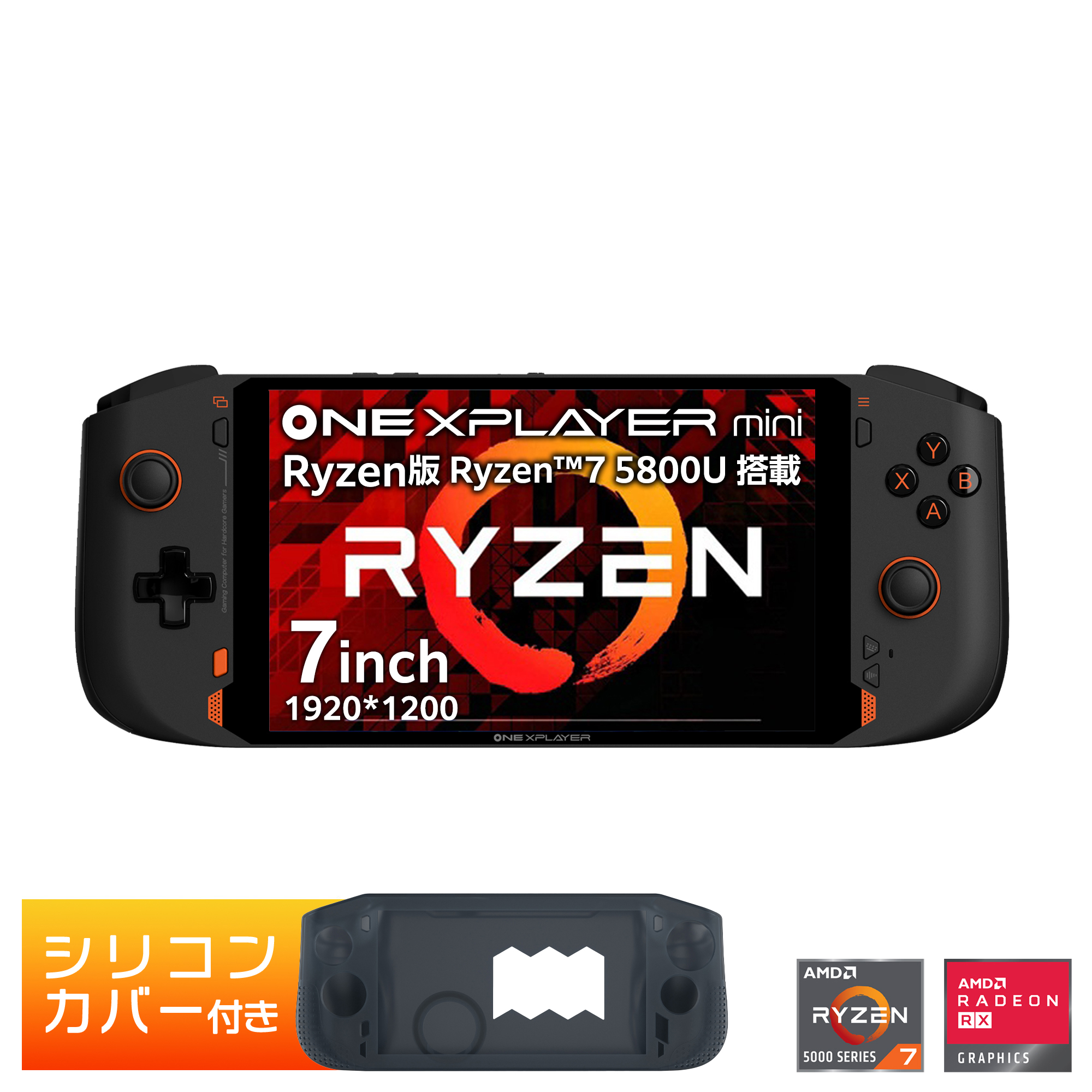 ONEXPLAYER mini Ryzen版（5800U搭載 / FHD / 1920×1200 / 16GB/512GB 
