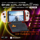 ONEX2Pro-R8