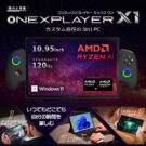 ONEX1-R