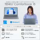 TENKU-ComfortBook15