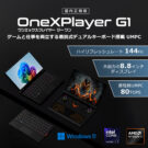 ONEX-G1